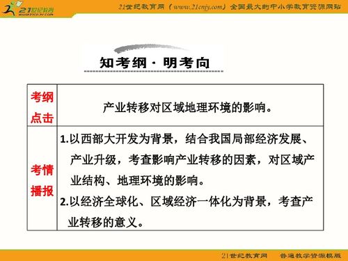 产业转移的东亚图谱 从雁阵到网络，高考地理视角下的区域协同密码