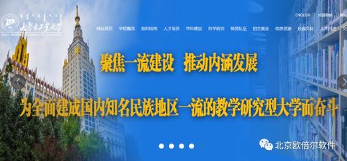 焓化教育 北京欧倍尔与内蒙古工业大学化工学院的在线教学创新实践