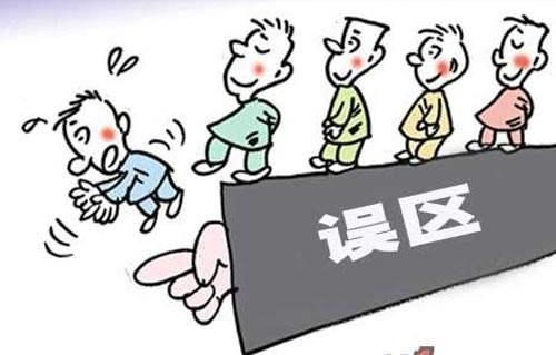 孩子教育的四大雷区，家长千万别踩！